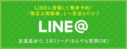 LINE@